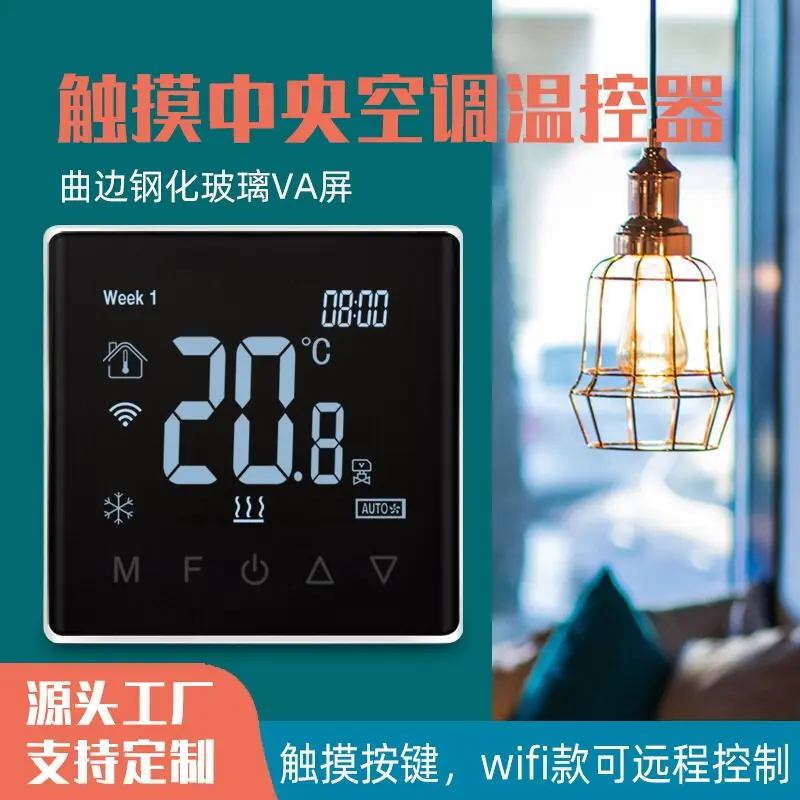 Smart Graffiti Zigbee Wireless Wifi Central Air Conditioner Thermostat Fan Coil Switch Remote Control Surface