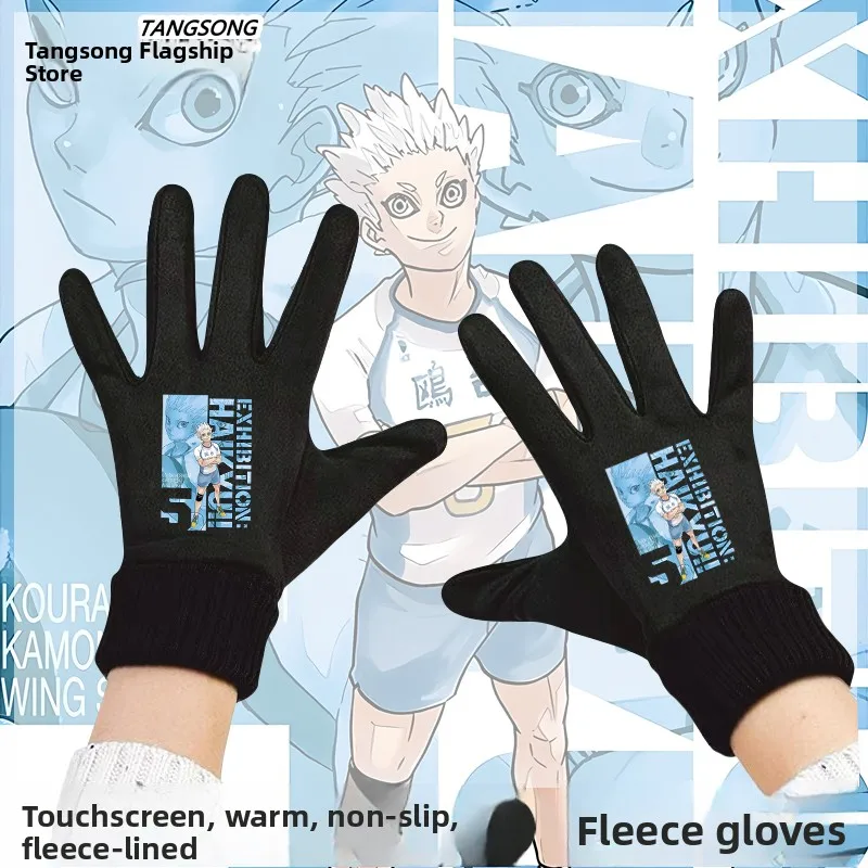 

Fce Lined Cycling Gloves Volleyball Boys High School Giant Small Volleyball Collaborative Star Sea Light Taylo...