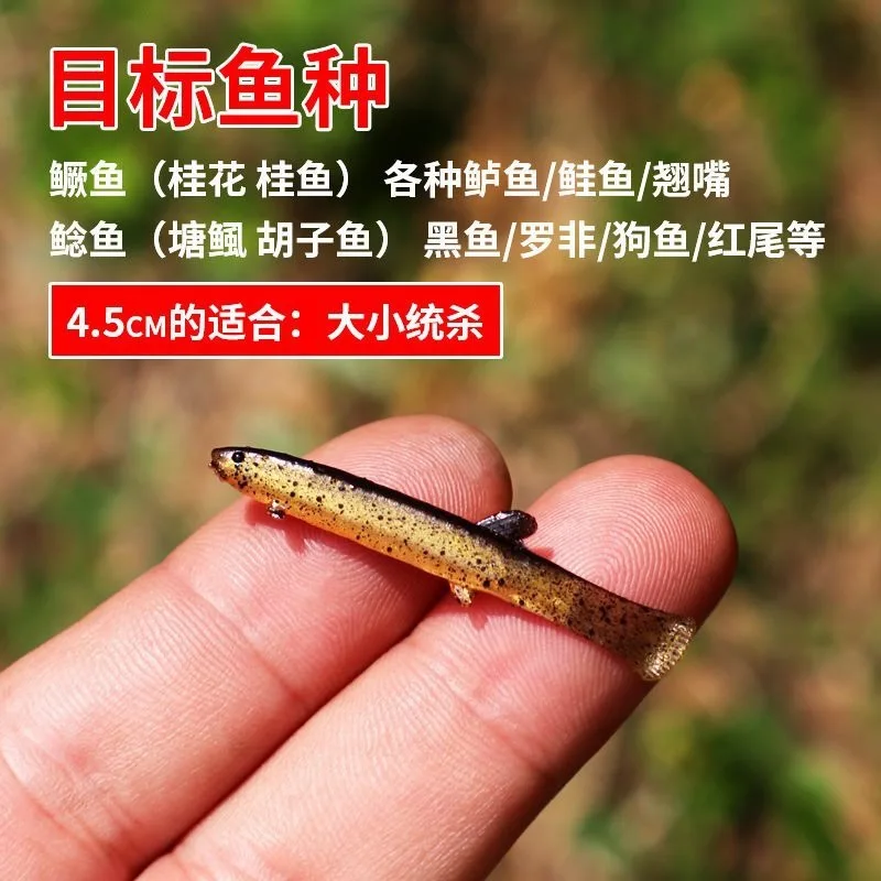 Small Loach Lure Lure Topmouth Culter Special Killer Weever Simulation Soft BaittTail Soft Insect Micro Artificial Bait Superbai