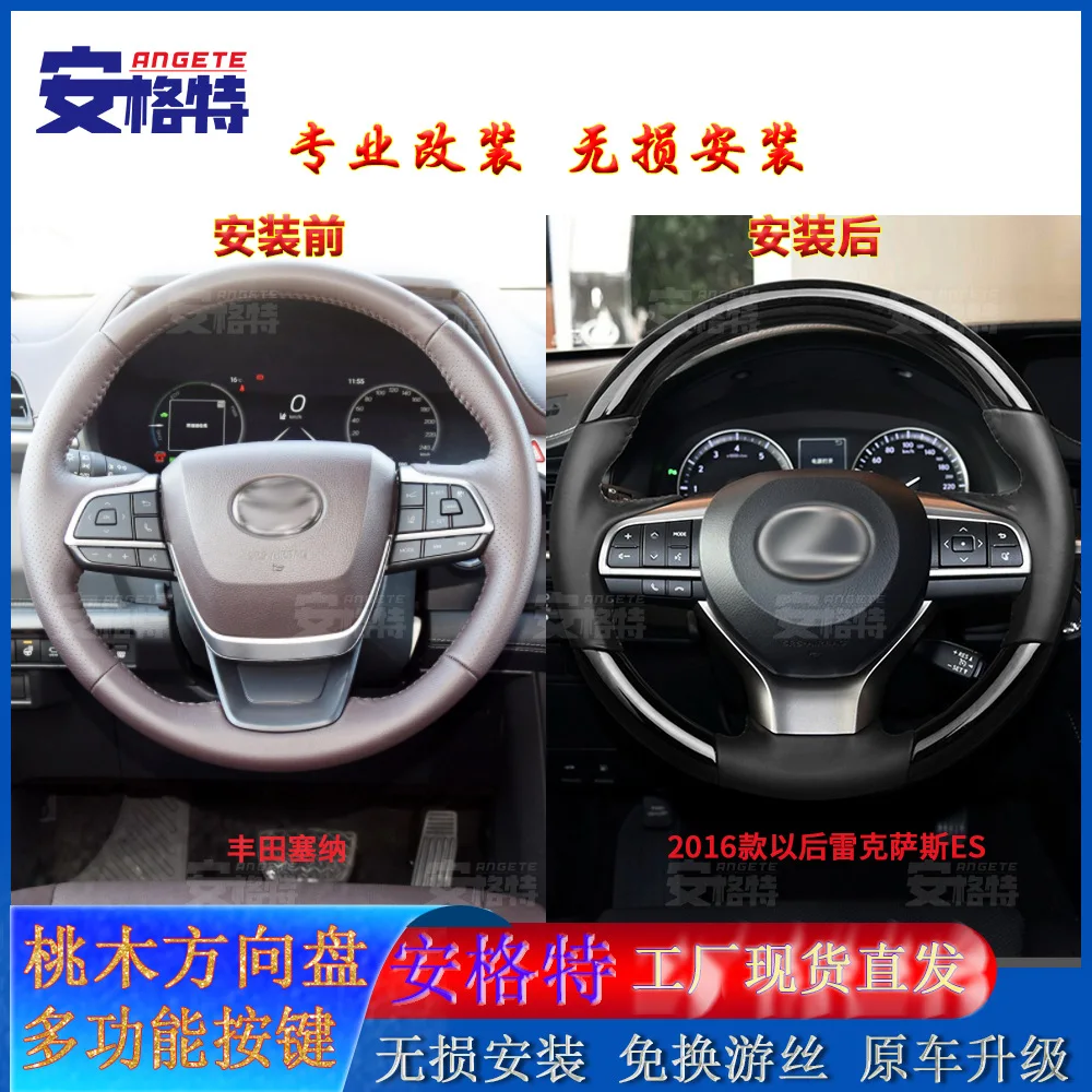 

Applicable to:Suitable for 2021, Saina SIENNA steering wheel, modified for Lexus utility vehicle steering wheel