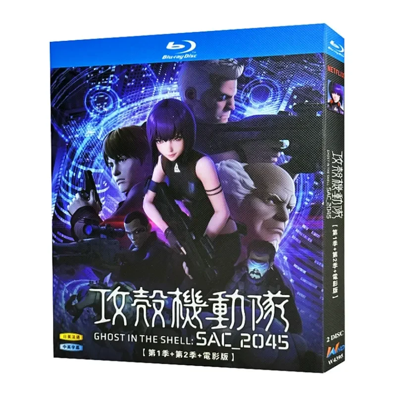 Blu ray High Definition Animation Ghost in the Shell SAC 2045 Season 1 and 2 Plus Movie Version BD Disc
