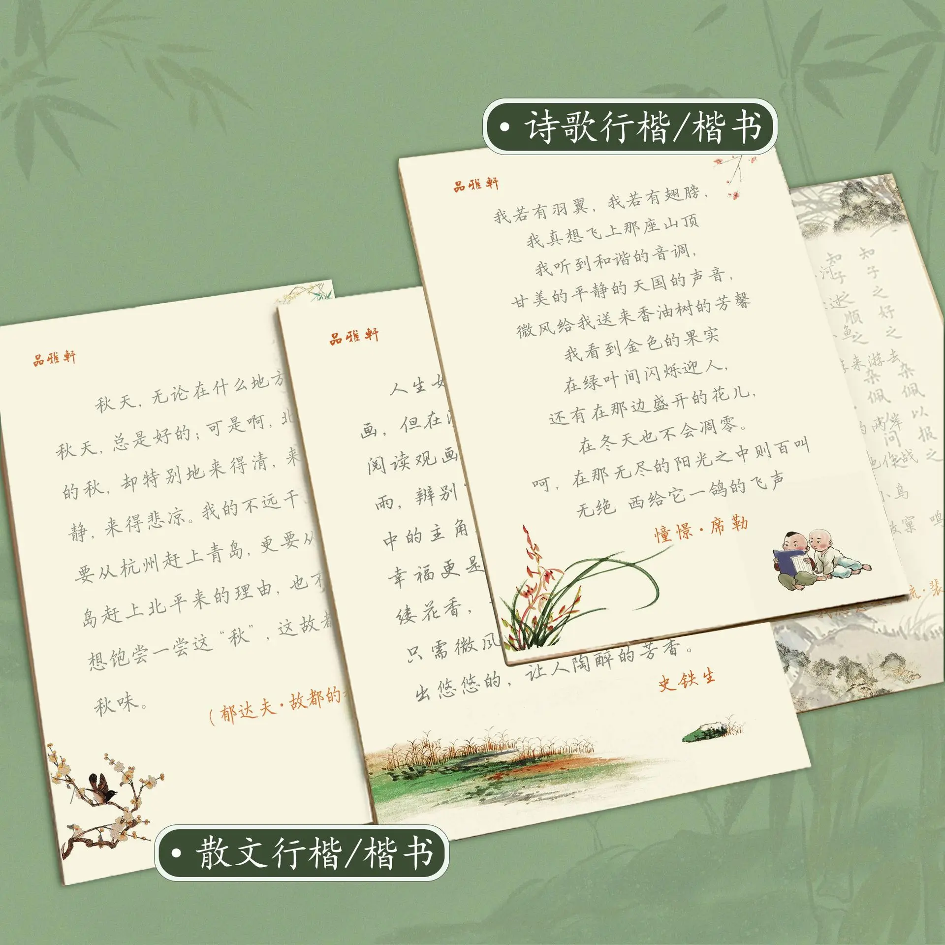 Tang, Song, Ci, Poetry, Prose, Beautiful Regular Script, Xingkai, High School Students, Hard Pen, Pen Practice Calligraphy, Call