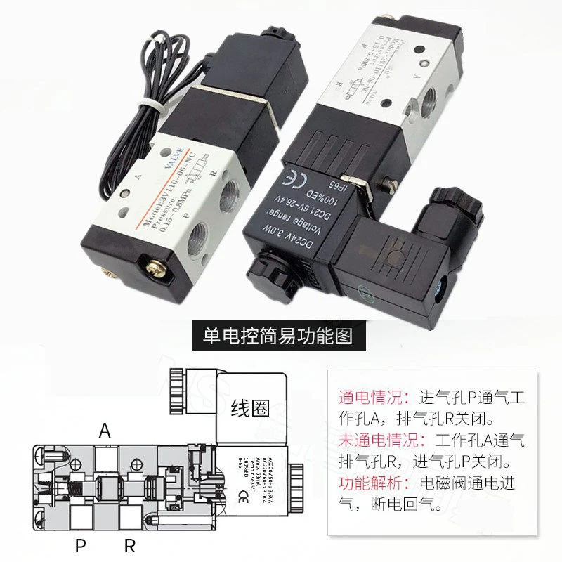 Solenoid Valve 3 Way Pneumatic Air Control Valve 3V110-06 DC12V DC24V AC110V 220V 1/8