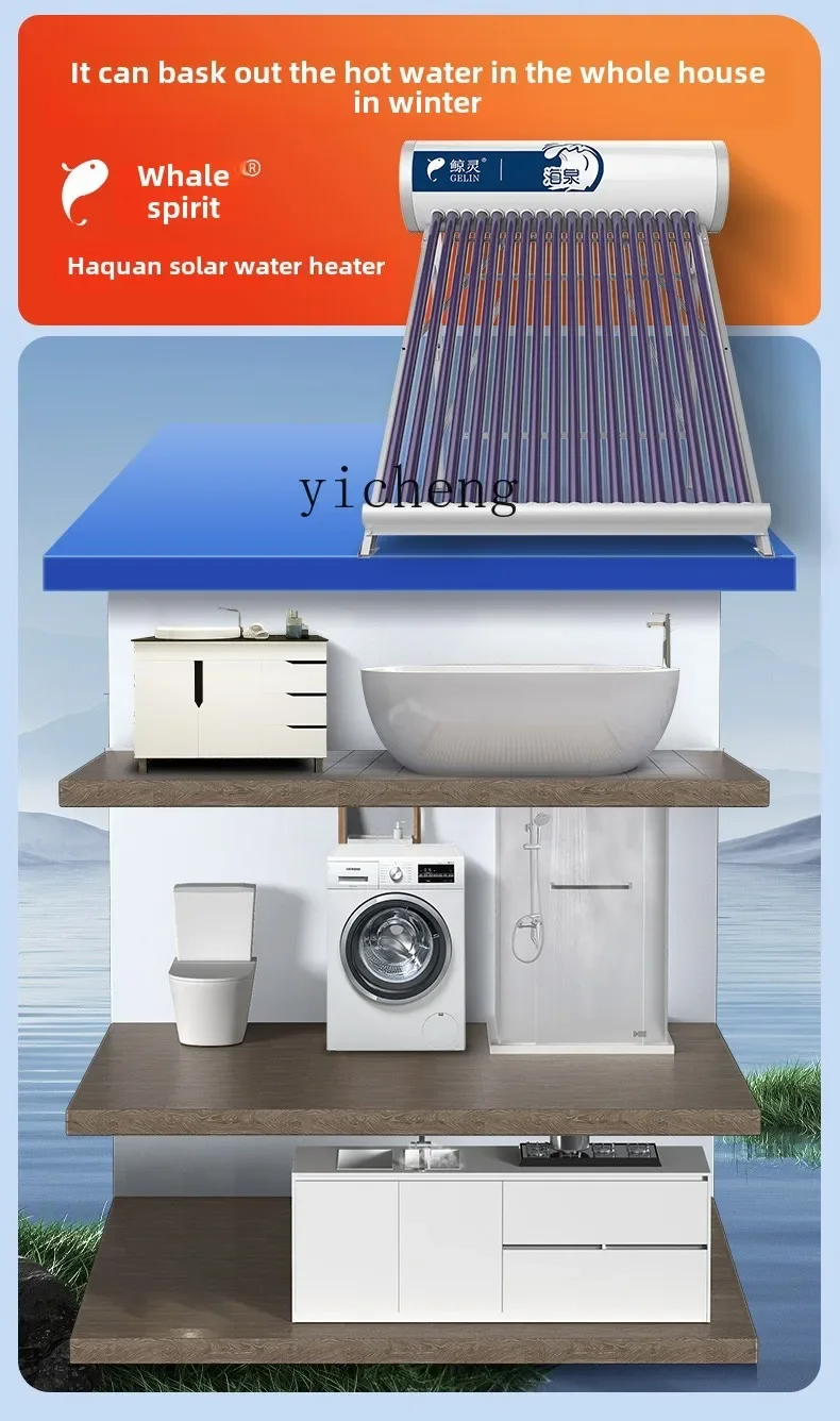 

ZZ solar water heater stainless steel integrated Haiquan photoelectric dual-purpose