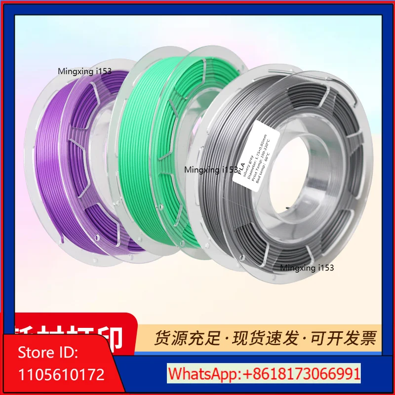 3PCS，3D Printing Consumables 200g PLA + Matte, Silk, Temperature Change, Wire Material 1.75mm