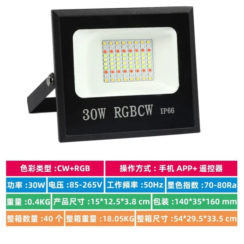 블루투스 RGBCW 컬러 투광 조명, 스마트 그래피티 앱, 5 방향 리모컨, 다채로운 물 야외 투광 조명, 30W50W100W