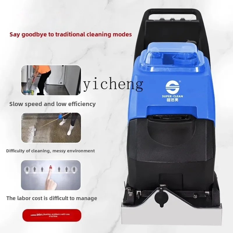 XL carpet cleaning machine hotel commercial small strong steam automatic three-in-one suction integrated