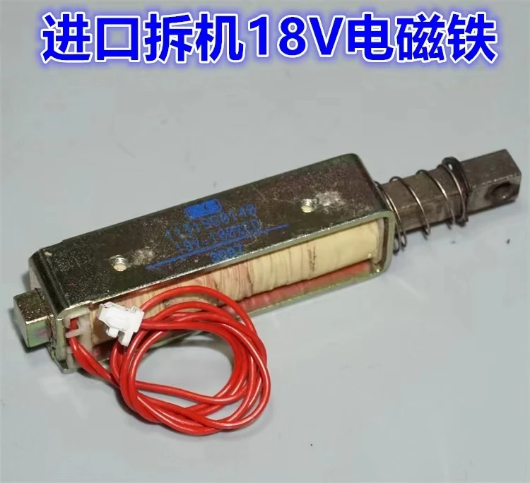 Imported disassembler locking mechanism electromagnet placement machine 18V electromagnet suitable for 18-24V DC