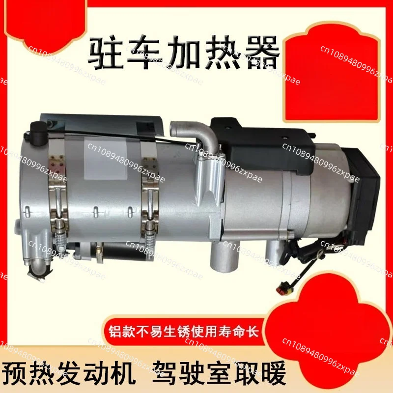 24V 15KW Fuel Parking Water Heater Truck Engine Preheat Cab Heating Air Heater