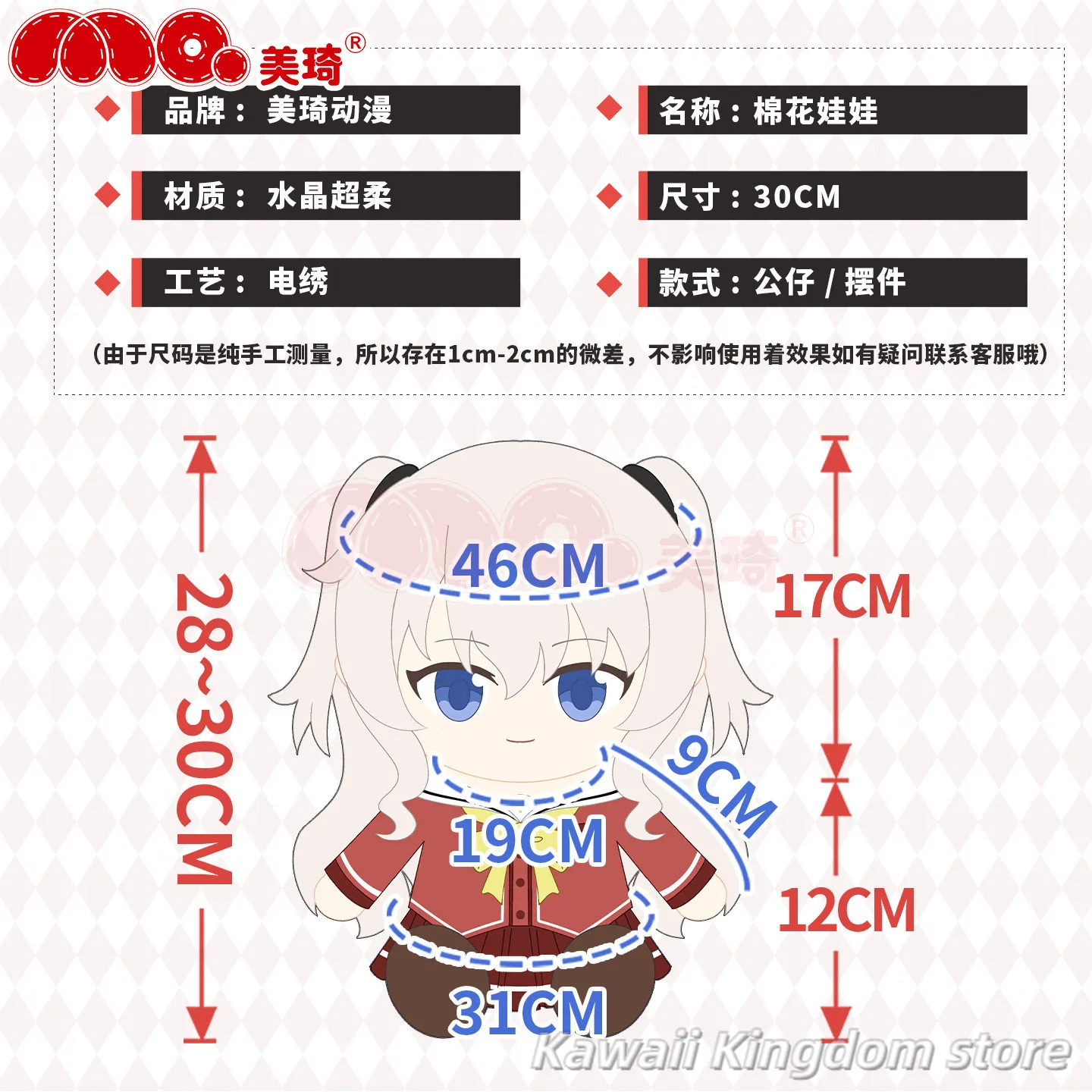 

Charlotte Nao Tomori 30cm Anime Sitting Posture Figure Idol Plushies Pillows Girl Birthday Gift Pillow Cosplay Gift