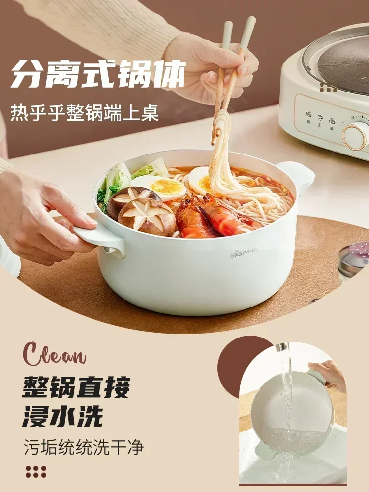 Electric wok split small electric pot household dormitory multi-functional small electric hot pot cooking steaming small hot pot