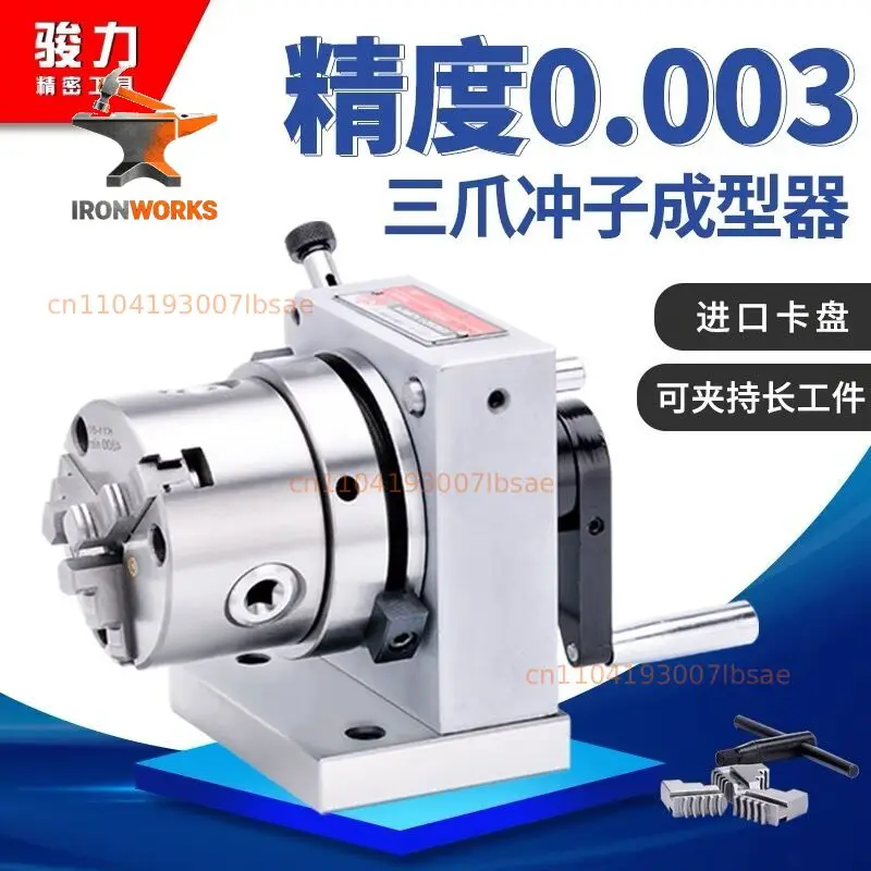 Three-jaw Punch Forming Device High Precision Punch Grinding Machine Punch Former with Accuracy Within 0.01mm