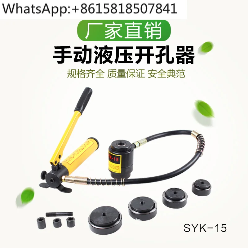 

Гидравлический открыватель отверстий SYK158B8A Открывалка для мостовых отверстий