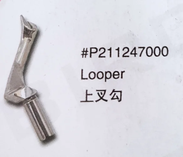 （10PCS）Looper P211247000 for RIMOLDI Sewing Machine Parts