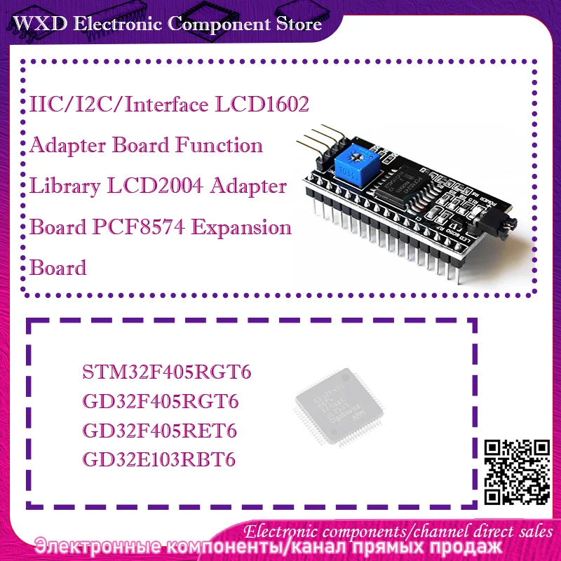 

STM32F405RGT6 GD32F405RGT6 32F405RET6 32E103RBT6 IIC/I2C/Interface LCD1602 Adapter Board Function Library LCD2004 Adapter Board