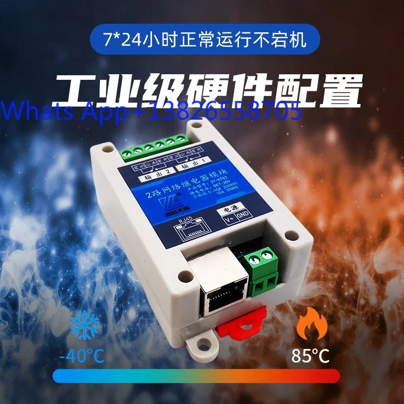 Network relay module 2-way network port control switch RJ45 DO output Modbus TCP