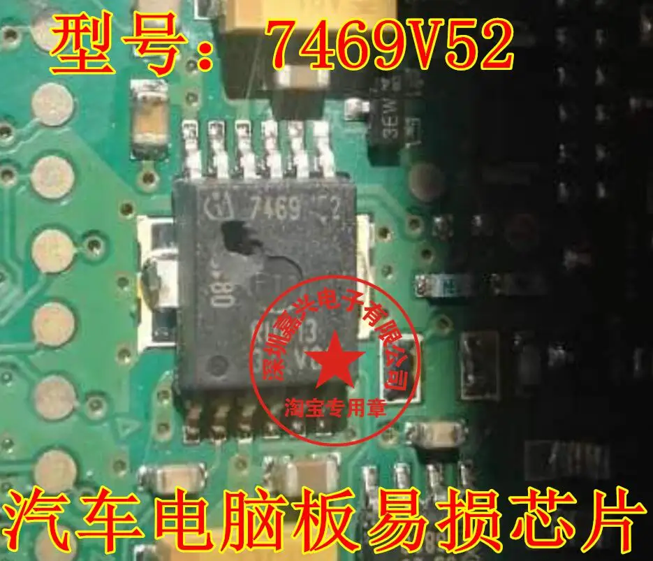 

Бесплатная доставка 7469V52 10 шт.