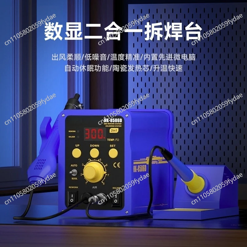 HK8586D Hot Air Gun Soldering Station 2-in-1 Silent Temperature Control Hot Air Desoldering Electric Soldering Iron Desoldering