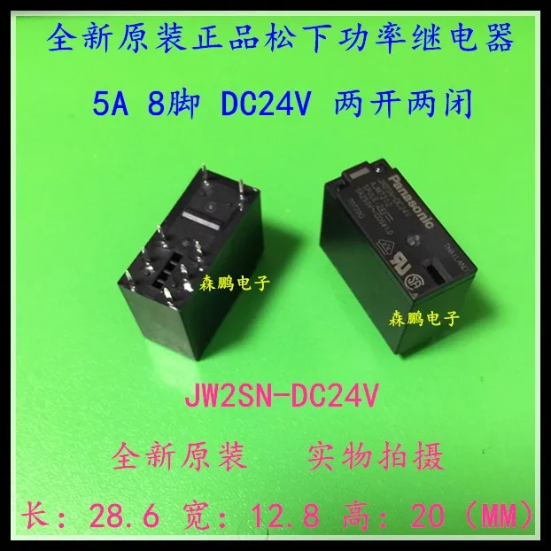 5/PCS Brand new original Relays JW2SN-DC12V JW2SN-DC24V AJW7211AJW7212  5A