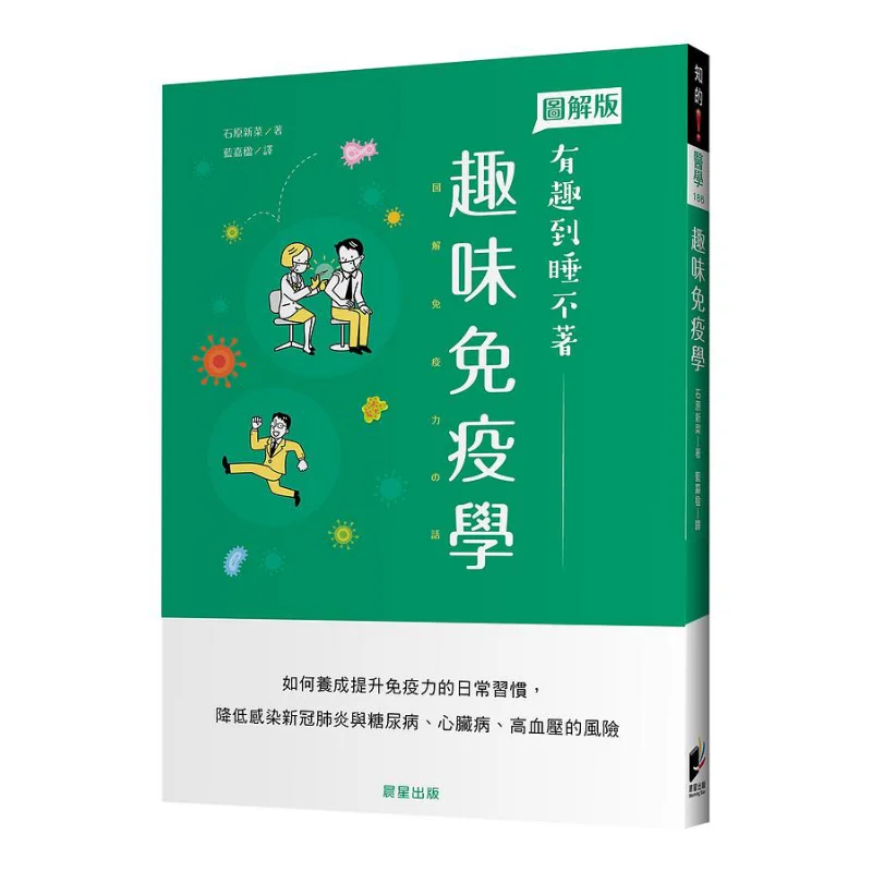 

Веселая иммунология Ishihara Новые блюда Издательство Утренняя звезда 9786263200081 Книга