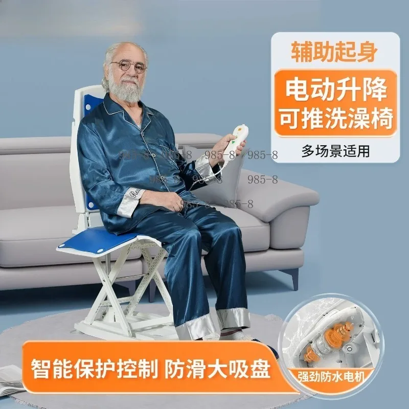 Backrest Electric Lift Shower Chair Professional Bathing Care Tool For Elderly In Hospitals Nursing Homes Rehab Centers