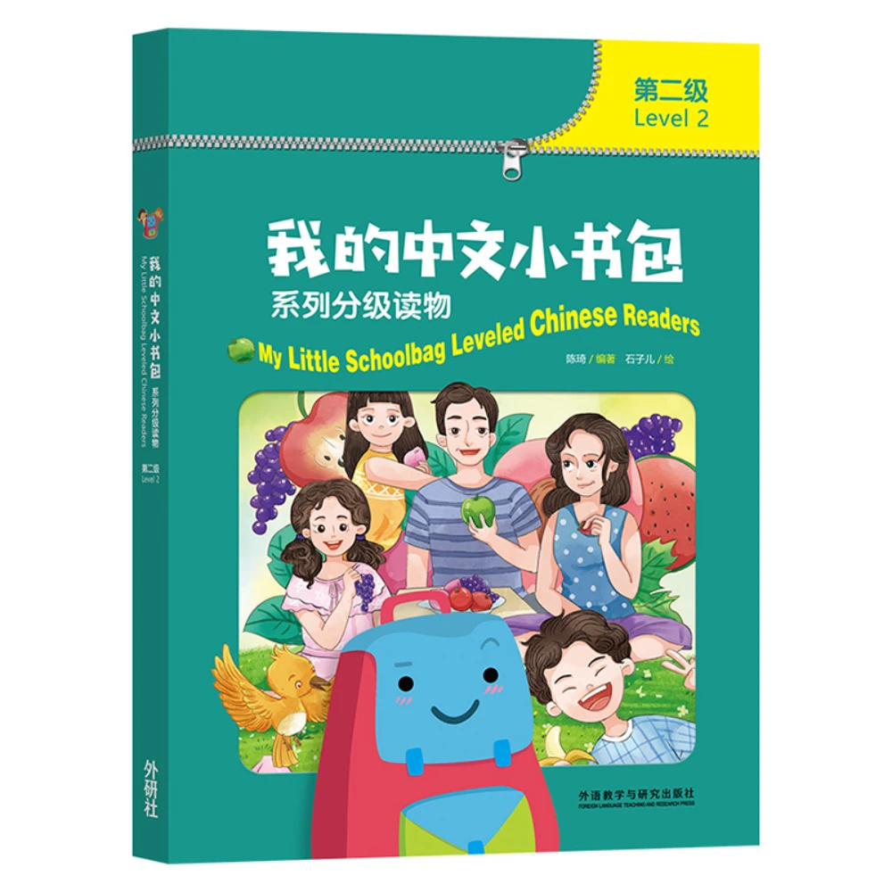 My Little Schoolbag Leveled Chinese Readers Level 2