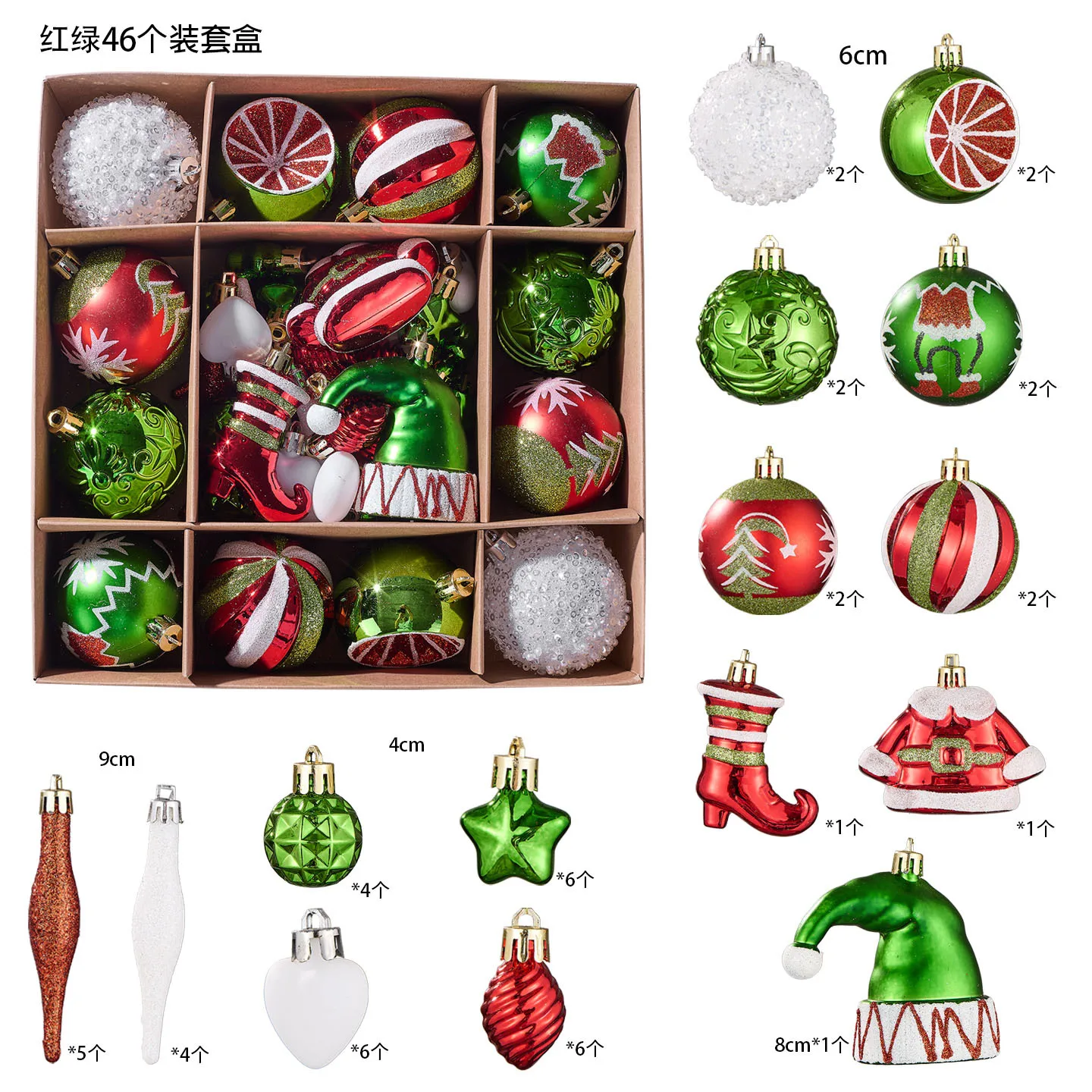 46PCS Green/Red/Brown Christmas Ball Gift Set Unique-Shaped Christmas Hats Snowballs Boots Xtmas Tree Ornaments Gifts