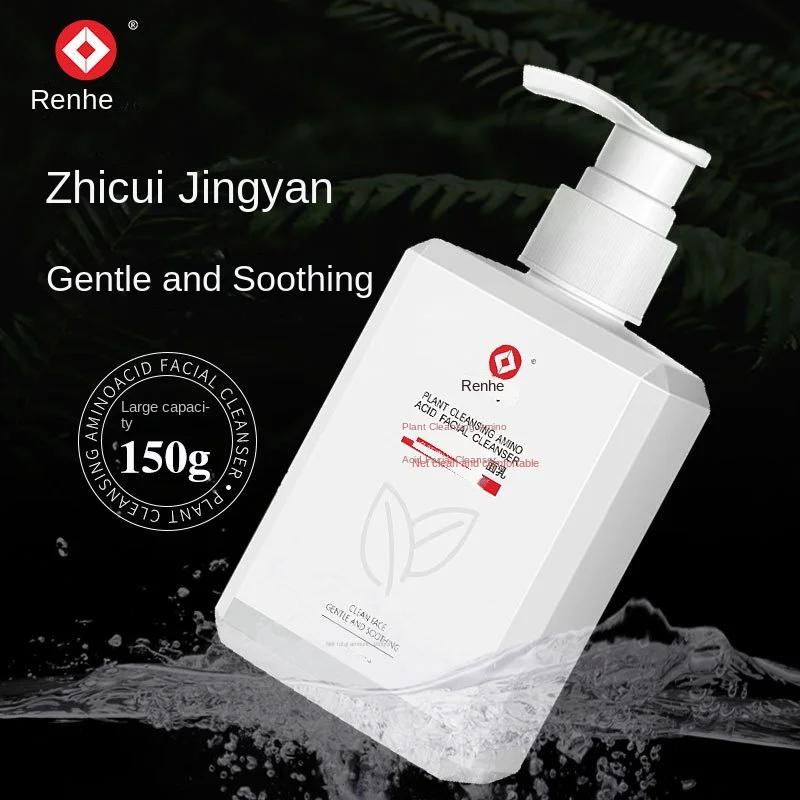 Mild Facial Cleanser Wholesale Original Plant Amino Acid Facial Cleanser Deep Clean Oil Control Acne Men and Women Special