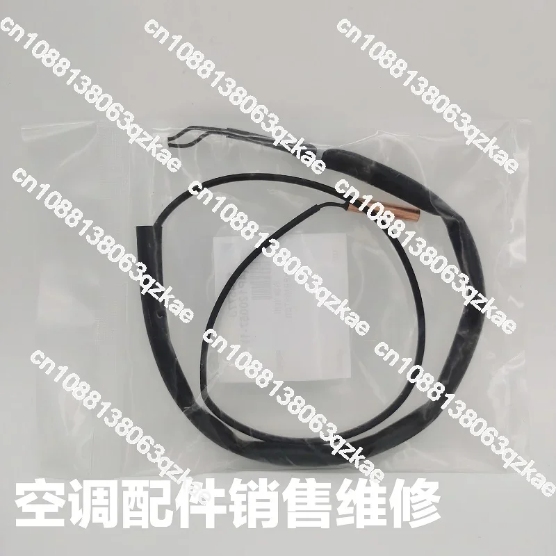 Air conditioner accessories, brand new original C4 probe 20K thermistor temperature sensor R2T liquid