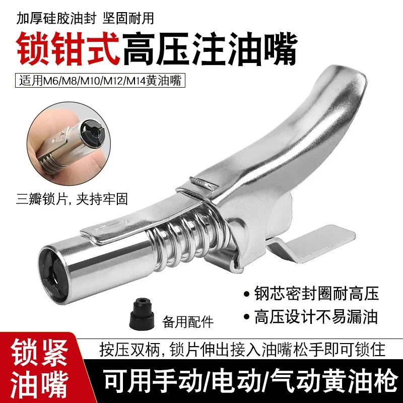 Self Locking Grease Gun Nozzle High Pressure Flat Tip Grease Injector Replacement Accessory