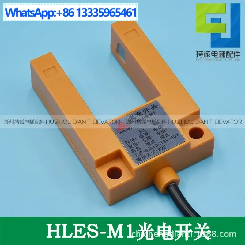 

Suitable for Sini elevator photoelectric switch HLES-M1 Diao permanent magnet flat layer sensor PNP NPN sensor