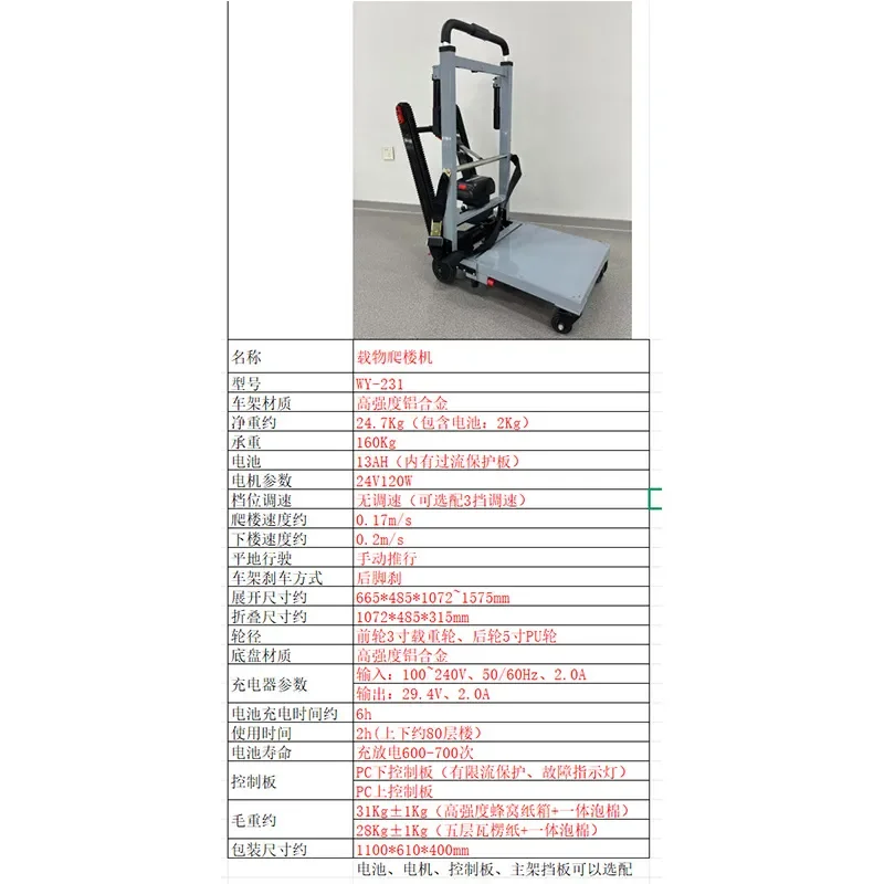 Electric Heavy Duty Crawler Truck Light Folding Trolley Labor Saving Carrier Hand Truck Tool