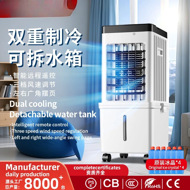 Air Cooler Household Air Conditioning Fan Intelligent Remote Control Light Sound Electric Fan Movable Small Refrigeration Fan