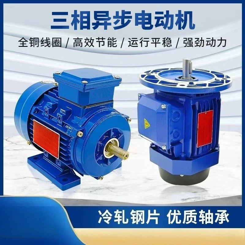 Three‑phase aluminum‑shell full‑copper asynchronous motor 380V multi‑spec industrial drive motor