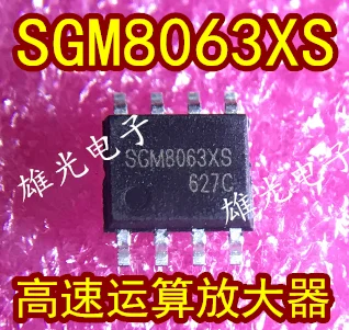 10PCS/LOT SGM8063XS SOP8 /