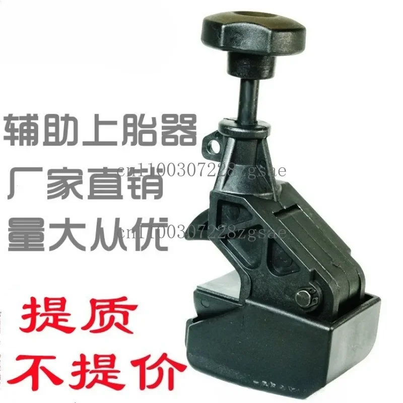 

Press Automotive Upper Assist Pull-out Clamp Disassemble and Assemble Tire Auxiliary Tools Tire Jam