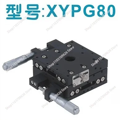 X-axis displacement platform XYPG80 XYPG100 XYPG120 Optical laboratory precision manual fine-tuning slide
