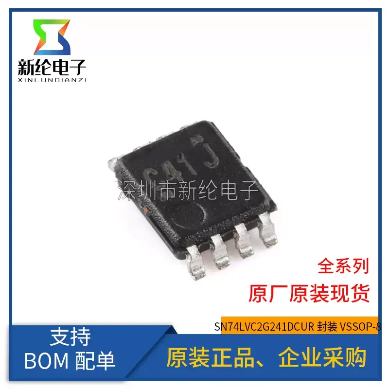 10-100pcs of brand new original SN74LVC2G241DCUR VSSOP-8 C41J dual buffer/driver chip