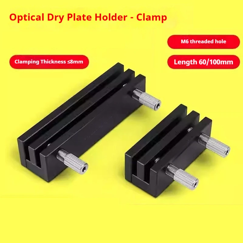 Series Dry Plate Frame Optical Experiment Plate Type Square Clamp Frame  Component adjustable light fixture dry plate fixture
