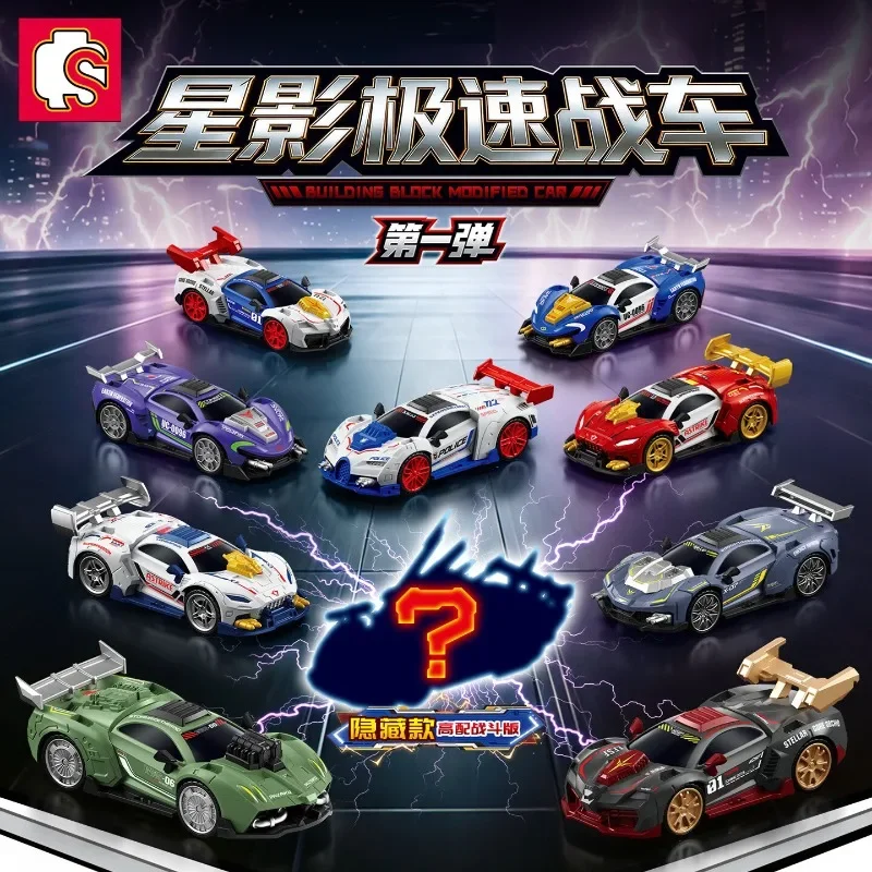 SEMBO BLOCK Star Shadow Speed Chariot 1st Edition Blind Box, Assemble Transform Race Car Brick Educational Puzzle Toy for Kids