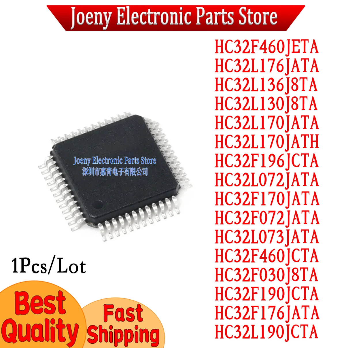 HC32F460JETA HC32L136J8TA HC32L130J8TA HC32F460JCTA HC32F030J8TA HC32L190JCTA 170JATA 072JATA 176JATA 170JAT PC shell