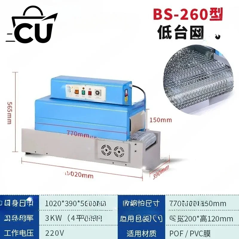 Heat Tunnel Plastic Film Pvc PP Pof Shrink Wrapping Machine Automatic Thermal  Shrink Wrapper Packing Machine