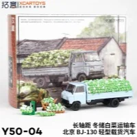 XCARTOYS 1:64 BJ-130 Winter storage cabbage transport truck  alloy die casting simulation model,boy toys,children's gifts