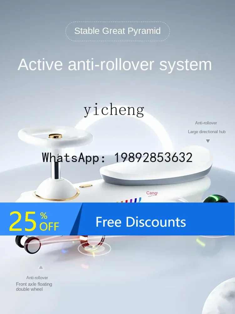 AE Swing Car Luge Baby Adult يجلس على ركوب الأطفال المضاد للانقلاب