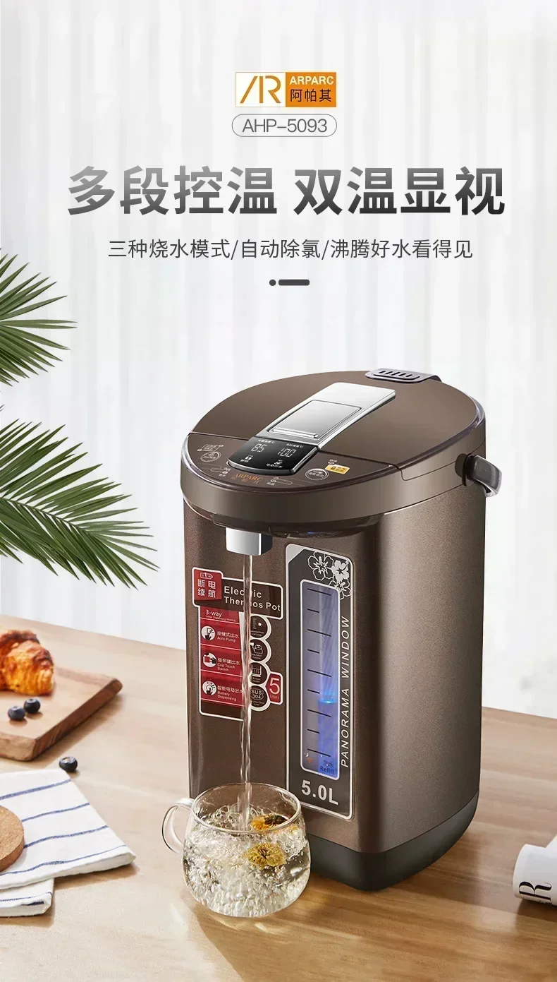 5L Apachi electric water bottle, automatic heat preservation integrated kettle, intelligent constant temperature electric 220v