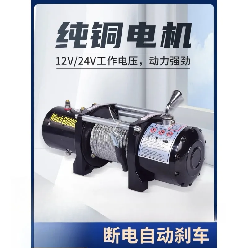 

Electric winch 12v vehicle small crane off-road vehicle self-rescue traction lifting 24v electric hoist hoist
