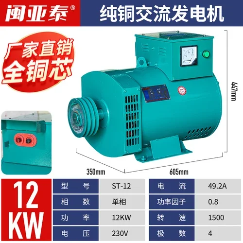 5-30KW Full Copper Generator Single Three Phase 220V For Home Construction Site