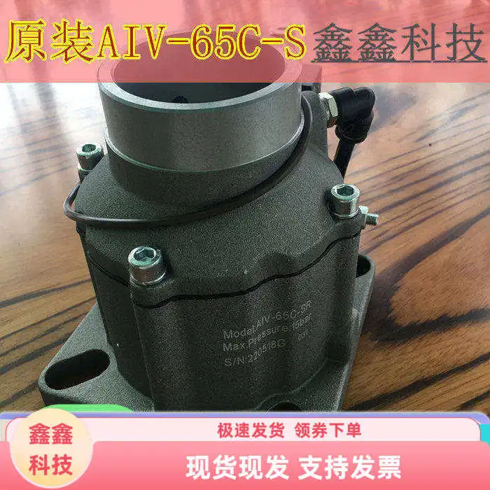 New Screw Air Compressor Intake Valve AIV-65C-S Original Red Star Intake Valve AIV-50B-S/AIV-50B-TS 1PCS