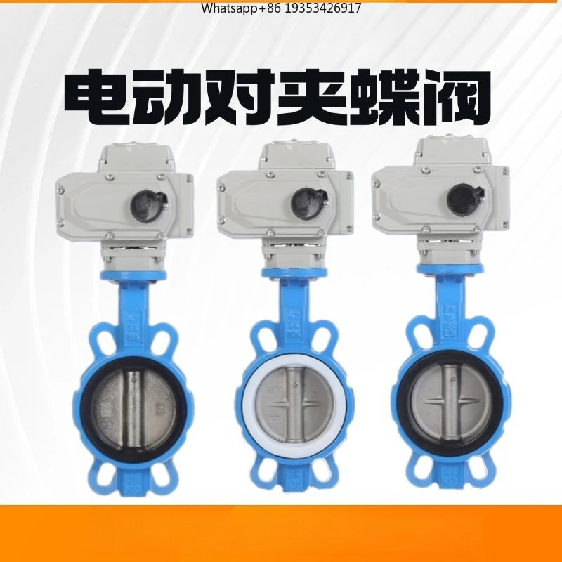 The new electric clip-on butterfly valve soft seal seal switch flow is suitable for adjusting the stainless valve plate D971X