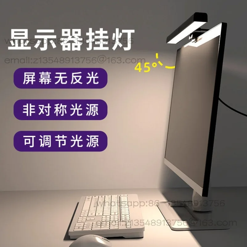 Screen game colorful ambient lighting asymmetric eye protection monitor working fill light computer lighting